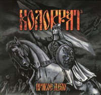 Kolovrat - Right cause Kolovrat - Right cause