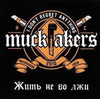 Muckrakers - Do not live in a lie Muckrakers - Do not live in a lie