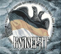 Kolovrat - Imperial Flag Kolovrat - Imperial Flag