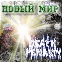 Death Penalty - New World Death Penalty - New World
